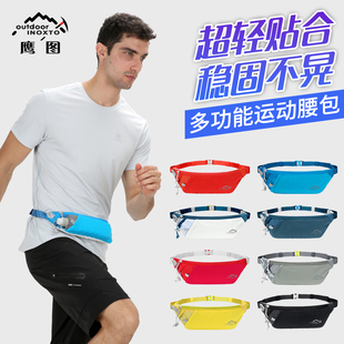 inoxto鹰图跑步手机腰包户外运动补给包透气贴身多功能舒适水壶包