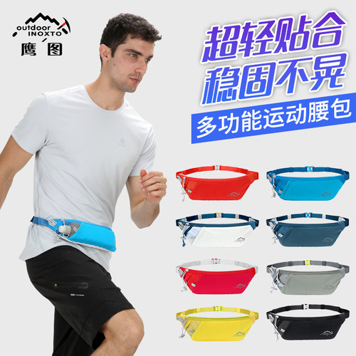 鹰图户外多功能腰包男女款