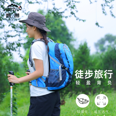 鹰图户外登山包大容量