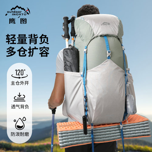 鹰图户外大容量双肩背包