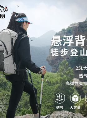 鹰图户外徒步登山包大容量轻便男女款旅行包双肩包水袋装备包25L