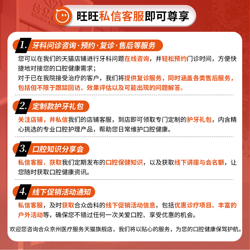 口腔护理 咨询 齿科口腔检查项目 牙齿问题 口腔医院护理牙齿检查