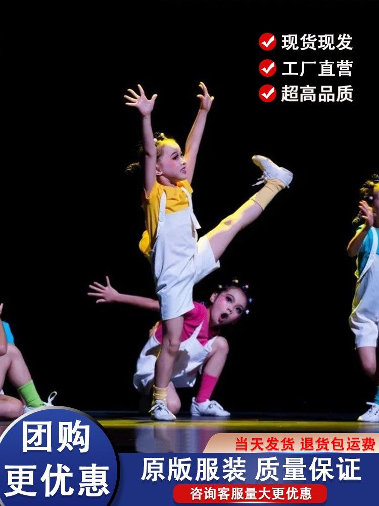 我是一颗跳跳糖演出服儿童舞蹈服装幼儿园七彩糖果色背带裤表演服