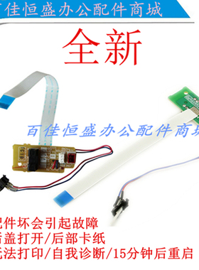 施乐M235/M285z后盖传感器M275/P248db后部感应器P288/275z传感器