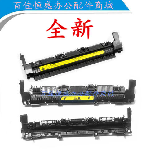 惠普128fn定影盖板HP126组件上盖
