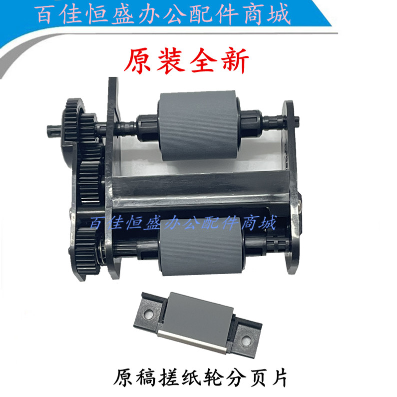 HP3030/3392原稿搓纸轮惠普2320/M1522/3052/3055/M475复印进纸轮