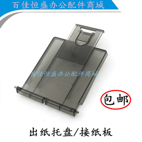 HP打印机M126/M127/M128托纸盘