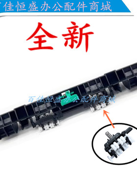 适用HP227fdn/M230fdw出纸轮HPM148/M149出纸杆M227/M203出纸导板