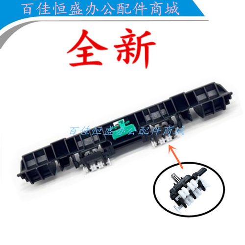 HP227fdn/M230fdw打印机出纸杆