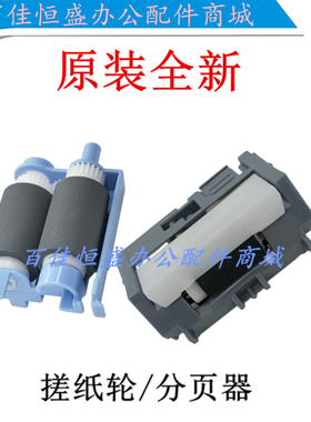 佳能LBP214/LBP213d/LBP211dn手动搓纸轮MF423/MF426dn纸盒进纸轮