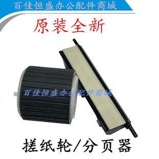 惠普M436搓纸轮M433a M437进纸轮三星K2200纸盒搓纸轮分页器 M439