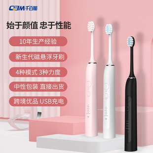 千百媚Z21成人声波电动牙刷充电式软毛自动牙刷学生家用智能包邮