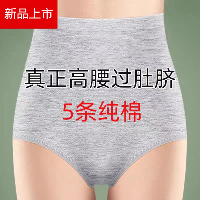 妈妈内裤女士纯棉全棉裆中老年人高腰收腹胖mm宽松大码裤衩短裤头,女士内衣/男士内衣/家居服,女三角裤,淘宝优惠券,粉丝福利购,淘宝优惠卷