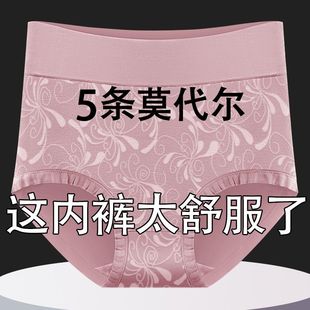 头 胖mm提臀大人抑菌三角短裤 高腰收腹莫代尔女士内裤 女7A抗菌大码