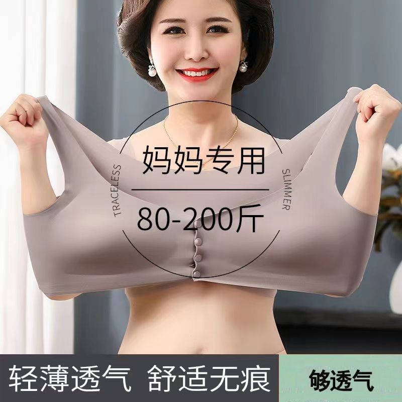 夏季媽媽內衣薄款中年婦