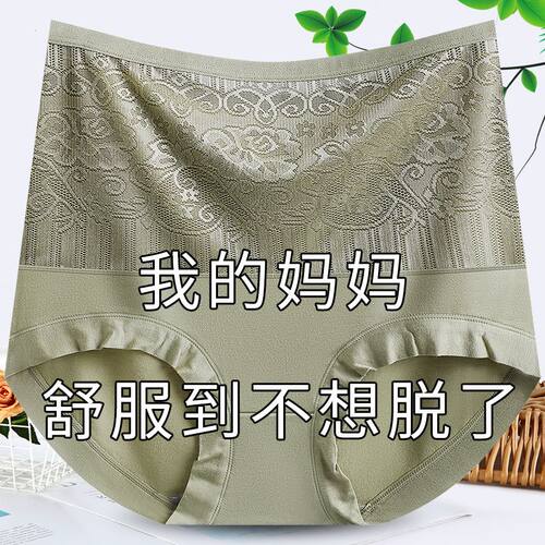 莫代尔高腰收腹包臀大码女三角裤