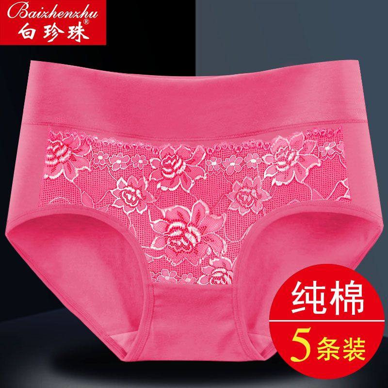 1/5条纯棉女士内裤女全棉抗菌舒适透气中腰中老年妈妈三角短裤头,女士内衣/男士内衣/家居服,睡衣/家居服套装,淘宝优惠券,粉丝福利购,淘宝优惠卷