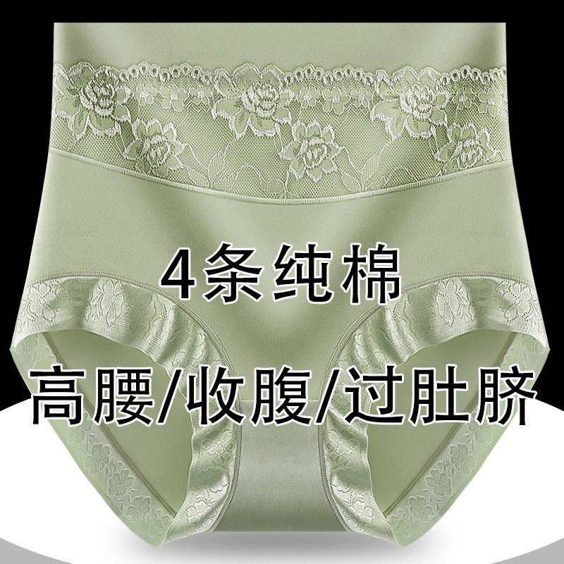 4条装大码内裤女纯棉高腰收腹透气舒适塑身短裤加肥230斤三角裤头,女士内衣/男士内衣/家居服,女三角裤,淘宝优惠券,粉丝福利购,淘宝优惠卷