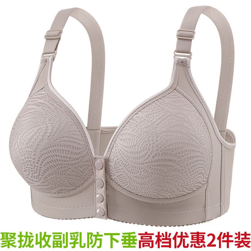 中老年文胸前扣聚攏固定