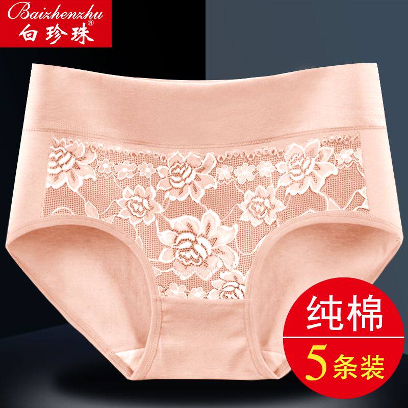 2/5条纯棉中腰女士内裤女舒适透气中年妈妈全棉抗菌裆三角短裤头
