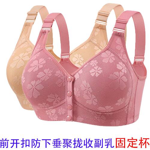 妈妈提花前扣女士内衣固