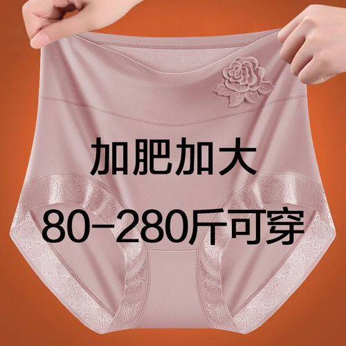 高腰加大码莫代尔内裤女