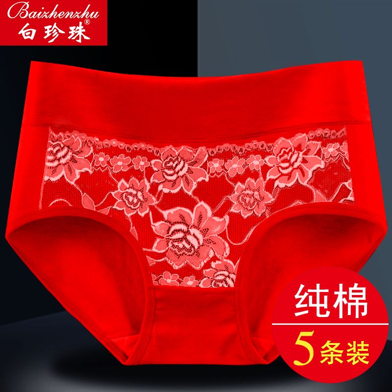 5条纯棉中腰女士内裤女舒适透气抗菌妈妈中年大码速干三角短裤头