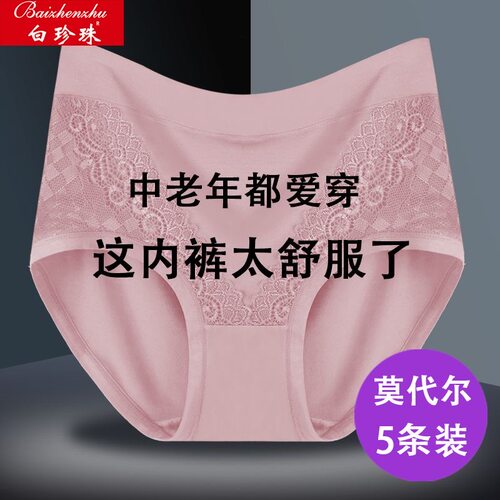 高腰女士内裤大码纯棉