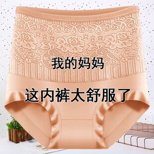 高腰收腹莫代尔女士内裤 头 女抗菌裆塑身提臀蕾丝边中老年三角短裤