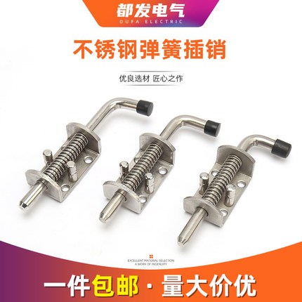 都发 304不锈钢弹簧插销 加厚工业重型插销 汽车货车车厢门铁插销