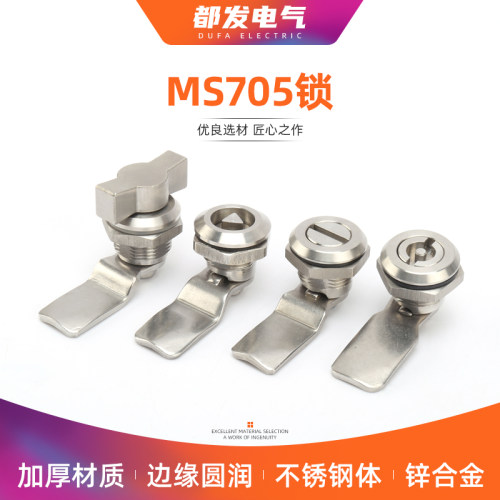 MS705配电箱三角锁柜门转舌锁