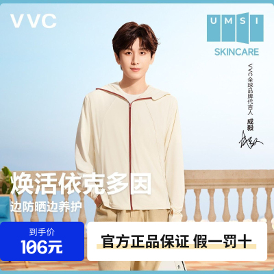 代言人成毅同款VVC防晒衣女款冰丝凉感宽松户外套防晒服VTA5S995