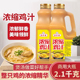 商用浓缩鸡汁调料2.1kg装 提鲜增香煲汤底米线调味料鸡精烹饪料汁
