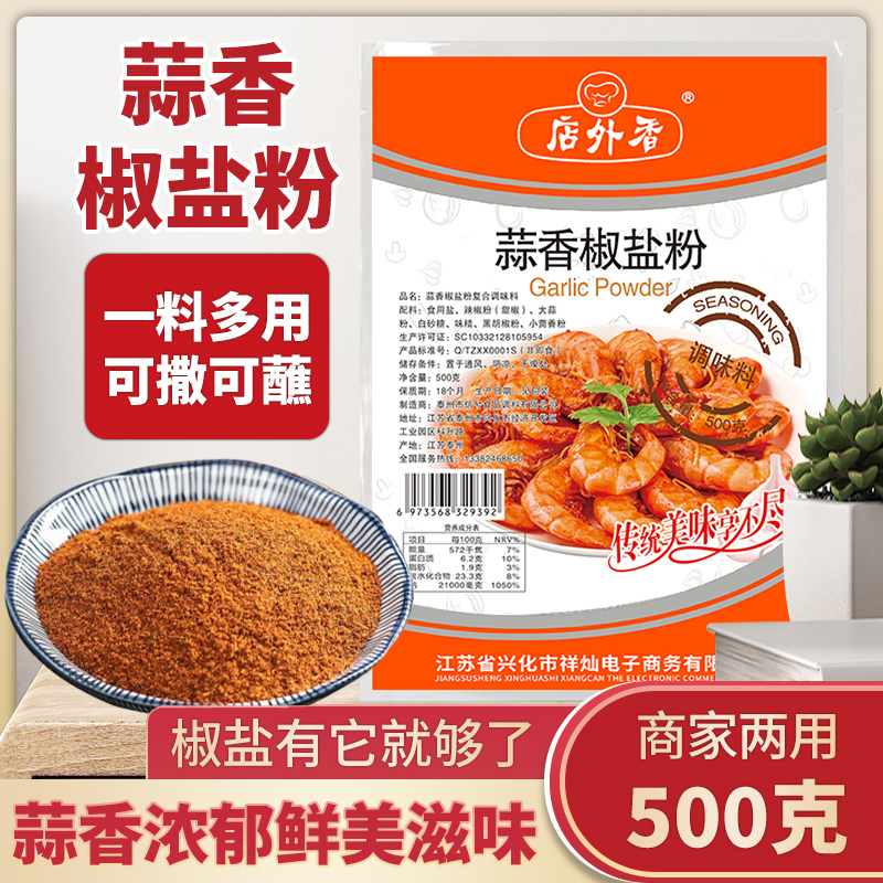 小酥肉专用粉酥脆家庭装