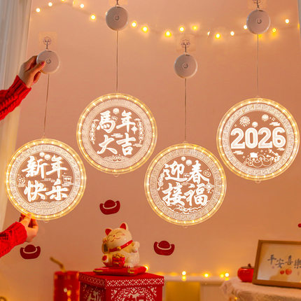 春节吸盘灯2026过年装饰彩灯马年发光福字灯饰挂件led橱窗氛围灯
