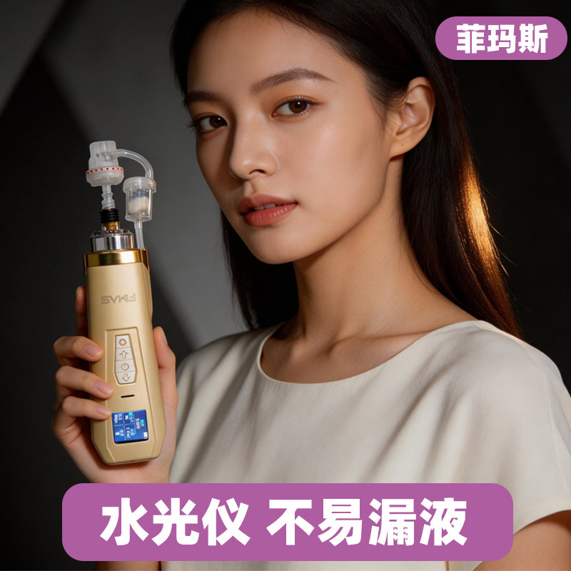 FIMAS菲玛斯自动水光枪负压导入美容仪家用水光机自打水光针仪器