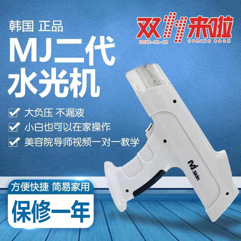家用补水导入性价比很高水光