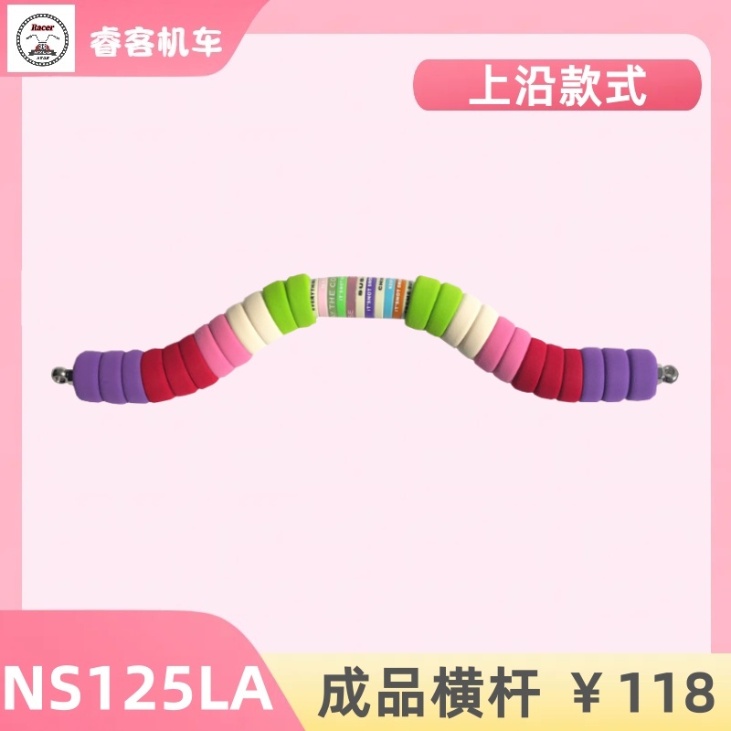 适用于新大洲本田ns125la横杆改装手机架 扶手横杆 平衡杆 拓展杆