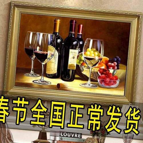 。wine wine fruit glass full diamond restaurant 5d round