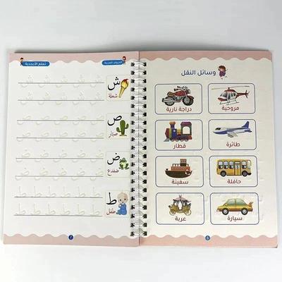 Arabic SANK Magic Book Practice English Copybook for Kids St