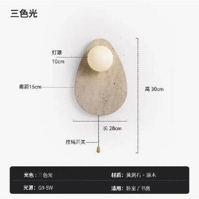 Vintage Natural Stone Art Decoration Wall Lamp Interior