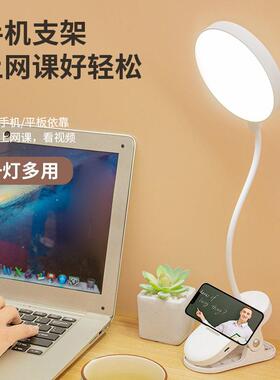 Clip LED Desk Lamp Reading Lamp Study Light Rechargeable