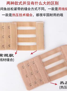 Bra bra hook extension braiding extension braiding extension