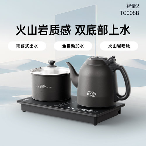 吉谷TC008B智量全自动上水茶台烧水壶一体泡茶专用嵌入式电热水壶