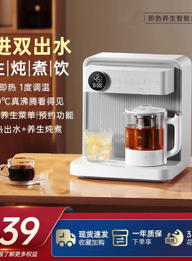 JMEY即热式茶吧机白色饮水机台式桌面直饮家用智能办公室全自动C5