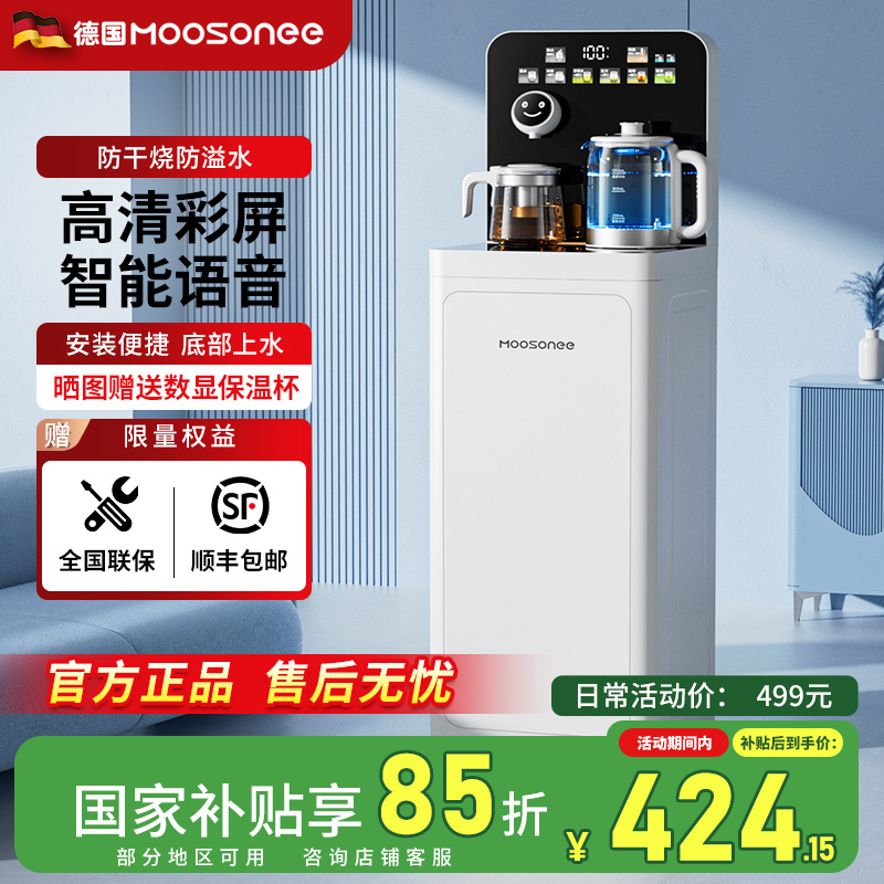 2025新款茶吧机家用智能一体客厅多功能高端白色正品饮水机热卖榜