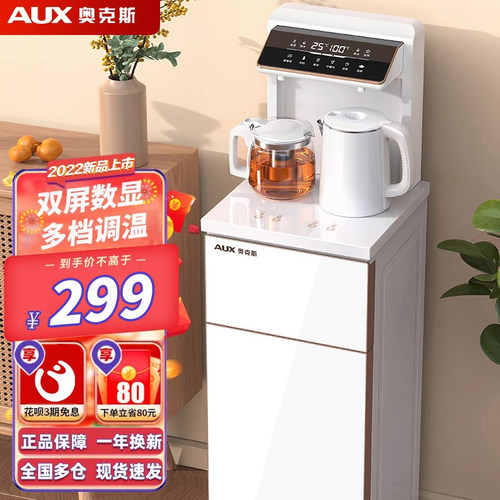 奥克斯饮水机家用多功能茶吧机全自动智能下置水桶新款高端一体机