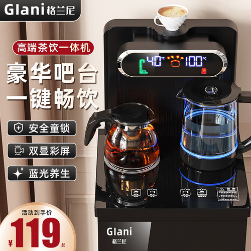 茶吧机家用2026新款饮水机立式冷热全自动下置水桶高端客厅办公室