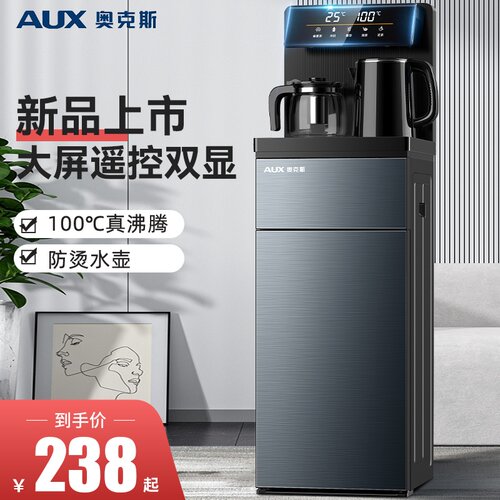 奥克斯饮水机家用全自动茶吧机下置水桶制冷热新款大屏遥控饮水柜