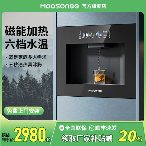 穆索尼高端管线机直饮机2024新款家用餐边柜即热冷热嵌入式管线机